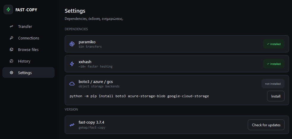 Settings — dependencies, version and one-click update check